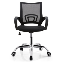 Staff office chair modern simple back to computer chair lifting conference chair office staff chair
