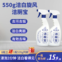 550g nozzle liquid white cyclone toilet cleaner toilet cleaner