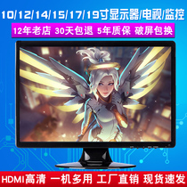 10 12 14 15 inch 17 HD LCD display Mini small TV dual-use HDMI monitoring screen ps4