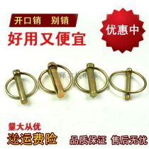 Traction pin cotter pin split pin Xiao Zi safety insurance O-shaped positioning ring Spring pin cylindrical Xiao traction Bo Xiao