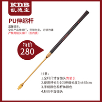 Kaidbao Gate Club PU handle carbon telescopic rod new special offer