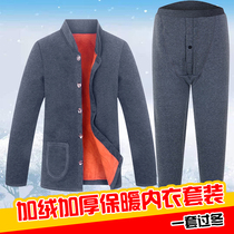 Middle-aged and elderly cotton cardigan underwear mens cotton cardigan plus velvet padded autumn trousers set Winter