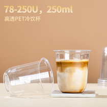 Love coffee dirty packaged cup Disposable 8 oz 250ml small coffee cup with lid U-shaped plastic cup