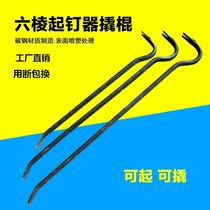 Crowd bar crowbar crowbar nail starter slash bar auto repair tire stick stick removal wooden box warped tire tool steel brazing