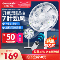 Gree electric fan desktop household floor fan remote control student dormitory energy saving page mute turn head vertical