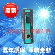 Taiwan MOXA IMC-21A-M-ST photoelectric converter Multi-mode metal