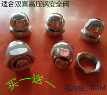  Suitable for Red double happiness pressure cooker parts and accessories Safety valve Pressure cooker insurance valve Alarm valve Gas pressure valve