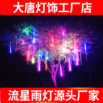 Meteor shower LED lights flashing string courtyard colorful lights outdoor starry landscape waterproof project Christmas decoration tree lights