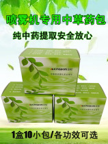 Beauty steaming Chinese medicine package hot sprayer household Golden Rice Chinese herbal medicine package steaming face special moisturizing water and acne removal