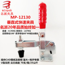 Famous Pi Quick Clamp MP12130 12131 12132 12135 12137 Fixed Clamp Clamp Clamp