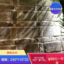  Green brick Large green brick sliced old brick skin Old red strip brick Exterior wall antique brick