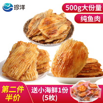 Zhenyang now grilled fish fillets non-preserved pregnant women fish Wicker combination Dalian specialty snacks instant seafood 500g dried fish