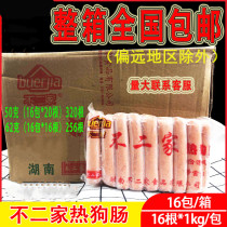 Buijia hot dog sausage 1kg 16 Taiwanese flavor hot dog original sausage hand-snatch scones sausage commercial whole box