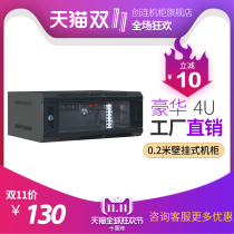 Chuanglian Cabinet Network 4U Wall Mount Server Desktop Cabinet Monitoring Cabinet Guangdong Province