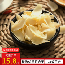 Crown Lotus Fresh Lily Dry No Sulphur Edible Lily Dry Efficacy Liliary Sheet Grain Oil Dry Goods 250g
