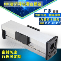 Guide rail slide table Ball screw seal dustproof Stepper motor Precision machinery automation Aluminum profile cross module
