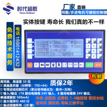CM35D single-axis LCD programmable controller stepping servo closed-loop motor two-axis three-four differential signal