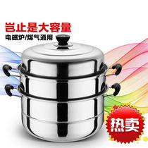 Steamer 304 stainless steel three-layer thick household 2-layer steamed buns steamer gas stove with induction cooker large clearance specials