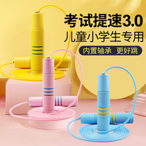 Rope skipping children primary school students first-year students special physical examination professional speed-up rope
