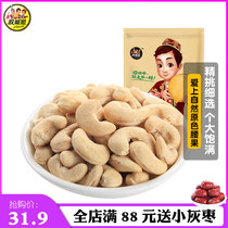 Ouch feed original cashew nuts Xinjiang specialty nuts roasted cashews 218g casual snacks