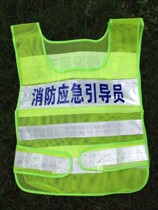 Fire boot Vest Fire Evacuation Vest Reflective Clothing Emergency follow me to boot Inprintable words
