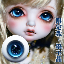 SALA bjd glass eyes Crystal Yao series ink jade crystal 1012141618 with small iris ob11