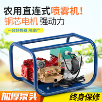 New electric sprayer sprayer high-pressure pesticide sprayer agricultural household pesticide machine high-power water pump head