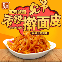 Brother noodle skin Shaanxi cold skin vacuum packaging Authentic Baoji rolling noodle skin Shaanxi specialty 6 packs 