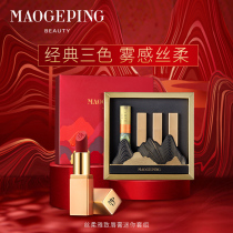  Mao Geping Silky Elegant lipstick mini mini set Limited Forbidden City lipstick set gift box Mao Geping 608