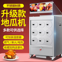 Roasted sweet potato machine Commercial sweet potato machine stainless steel street stall corn oven sweet potato rock candy roasted pear
