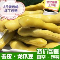  Sichuan specialty farm fresh vegetable paparazzi bean Bama cat bean dog claw bean White Li bean dragon claw bean dog