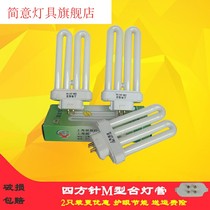 13W15W18W eye lamp lamp cha ba guan party four intubation 2U energy-saving lamps pipe ceiling kitchen lights