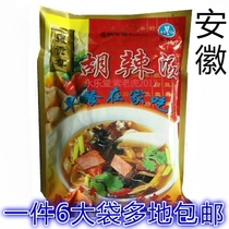 Anhui Hu spicy soup a serving 6 large bags 1560 grams Huanggong banquet card Jiangsu Zhejiang Shanghai Anhui many places