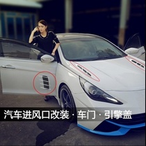 Applicable to Toyota Ralink Shuangqing E car hood change decoration stickers door shark gills simulation air outlet