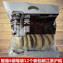 Hibo black pepper beef flavored meat jab whole box 6 bags of frozen semi-finished food and food porridge shop early heating ready to eat