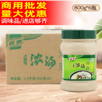 Knorr Chef Soup base 800gX6 bottles of soup Treasure soup Bottom strip hot pot material Seasoning soup
