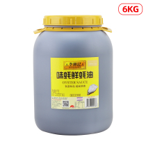 Li Jinji Oyster Fresh Oyster Sauce 6kg Guangdong Catering Large Barrel Oil Consumption Seasoning Dipping Commercial
