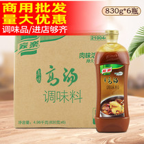 Jiale soup seasoning 830g * 6 bottles of home real flavor fresh and mellow raw juice concentrated stock hot pot soup base