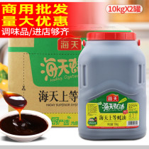 Haitian Oil Consumption Haitian Oyster sauce 10kg*2 barrels Non-6kg Barbecue seasoning Seasoning Sauce Catering