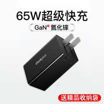 Lenovo thinkplus65W charger mobile phone GaN gallium nitride typeec charging head PD fast charging Apple Android plug ipad tablet Huawei millet oppo flash charge deuterium