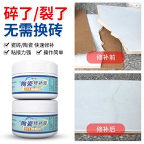 Ceramic floor tile repair agent basin toilet water tank cover bathtub crack adhesive glue broken repair paste