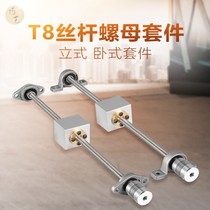 3d Printer accessories T8 WIRE ROD STEPPING MOTOR WIRE ROD SUIT 8mm SMALL MINIATURE ELECTRIC LINEAR SLIDING TABLE