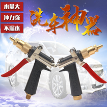 Car wash water gun head thickened pure copper household 55 58 280 380 Cleaning machine water gun outer wire inner wire car wash gun