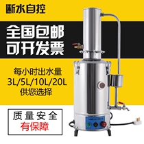Distiller Fully Automatic Laboratory Distiller Distilled Water Distilled Water Machine Double Pure Water Distiller Double