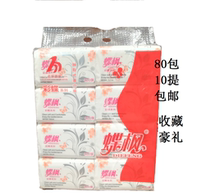 Butterfly Maple baby tissue facial tissue paper drawing 408 sheets 3 layers 80 bags Jiangsu Zhejiang Shanghai and Anhui whole box can be approved