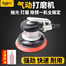 Pneumatic grinding machine rust removal Burr sand paper machine car putty polishing waxing and dust collection wind vibration grinding tool