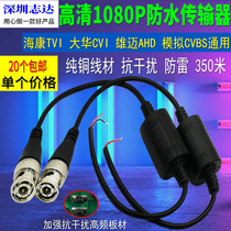 Waterproof 602B twisted pair transmitter monitoring HD analog converter coaxial outdoor BNC cable transmission