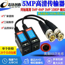 Video surveillance twisted pair transmitter network cable coaxial passive high-definition analog lightning protection BNC rotary twisted pair transmitter