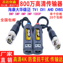 Lightning protection twisted pair transmitter AHDCVITVI surveillance video HD coaxial network cable BNC connector anti-interference