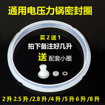Electric pressure cooker sealing ring universal 2L2 5L2 8L4L5L6L8L12 liters electric pressure cooker silicone ring